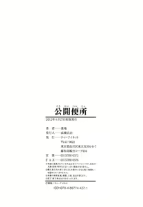 Page 250 of Koukai Benjo - preview thumbnail