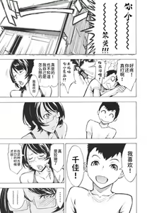 Page 67 of Koukai Benjo - preview thumbnail