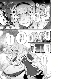 Page 4 of Ochinpo Shitei - preview thumbnail