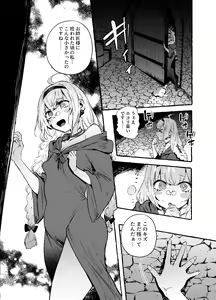 Page 5 of Ochinpo Shitei - preview thumbnail
