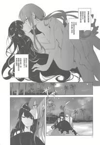 Page 18 of Himegoto wa Tokonatsu no Yoru ni - preview thumbnail