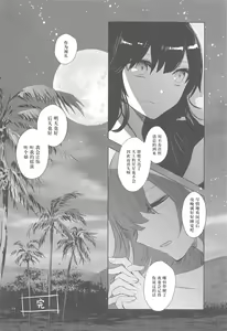 Page 23 of Himegoto wa Tokonatsu no Yoru ni - preview thumbnail