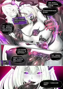 Page 11 of Transformed Into the Non-human Servant of the God of Lewdness - preview thumbnail