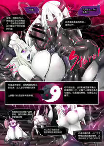 Page 15 of Transformed Into the Non-human Servant of the God of Lewdness - preview thumbnail