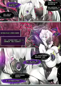 Page 25 of Transformed Into the Non-human Servant of the God of Lewdness - preview thumbnail