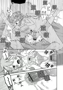 Page 17 of Ore no Harem LoveCome wa Otokonoko Route shika Nai! - preview thumbnail