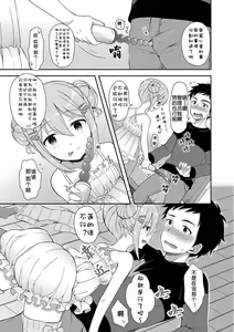 Page 5 of Ore no Harem LoveCome wa Otokonoko Route shika Nai! - preview thumbnail