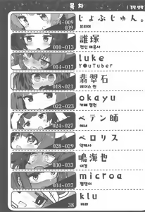 Page 2 of Kiritan no Shokuba Taiken Nikki ~Kosshori Goudou~ | 키리탄의 직장 체험 일기 ~음지 합동~ - preview thumbnail