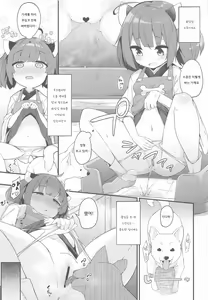Page 6 of Kiritan no Shokuba Taiken Nikki ~Kosshori Goudou~ | 키리탄의 직장 체험 일기 ~음지 합동~ - preview thumbnail