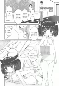 Page 9 of Kiritan no Shokuba Taiken Nikki ~Kosshori Goudou~ | 키리탄의 직장 체험 일기 ~음지 합동~ - preview thumbnail