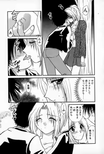Page 11 of Ai o Choudai - preview thumbnail