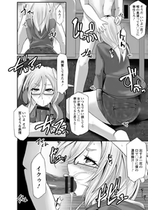 Page 102 of Kaware Inbi ni Renketsujo - preview thumbnail