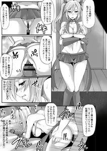 Page 109 of Kaware Inbi ni Renketsujo - preview thumbnail