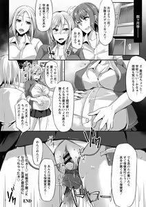 Page 114 of Kaware Inbi ni Renketsujo - preview thumbnail