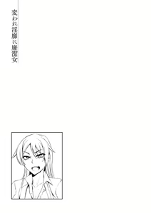 Page 115 of Kaware Inbi ni Renketsujo - preview thumbnail