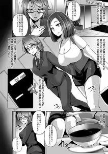 Page 118 of Kaware Inbi ni Renketsujo - preview thumbnail
