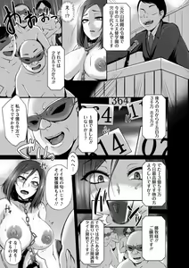 Page 121 of Kaware Inbi ni Renketsujo - preview thumbnail