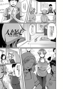 Page 139 of Kaware Inbi ni Renketsujo - preview thumbnail