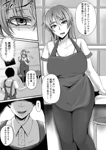 Page 141 of Kaware Inbi ni Renketsujo - preview thumbnail