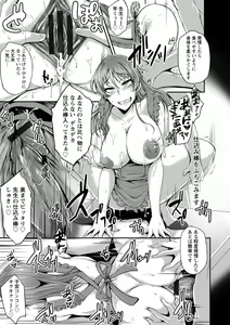 Page 153 of Kaware Inbi ni Renketsujo - preview thumbnail