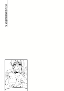 Page 159 of Kaware Inbi ni Renketsujo - preview thumbnail