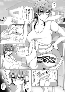 Page 161 of Kaware Inbi ni Renketsujo - preview thumbnail