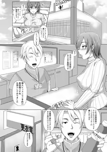 Page 162 of Kaware Inbi ni Renketsujo - preview thumbnail