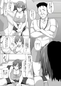 Page 165 of Kaware Inbi ni Renketsujo - preview thumbnail
