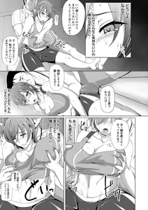 Page 169 of Kaware Inbi ni Renketsujo - preview thumbnail