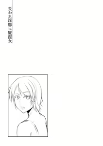 Page 181 of Kaware Inbi ni Renketsujo - preview thumbnail