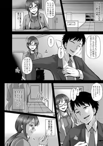 Page 186 of Kaware Inbi ni Renketsujo - preview thumbnail