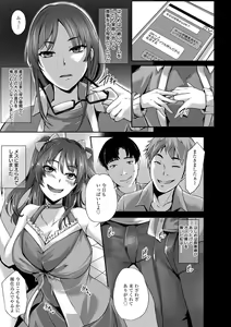 Page 187 of Kaware Inbi ni Renketsujo - preview thumbnail