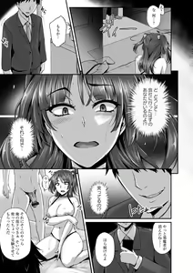 Page 191 of Kaware Inbi ni Renketsujo - preview thumbnail