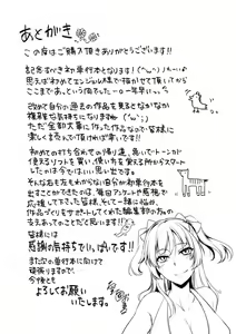 Page 205 of Kaware Inbi ni Renketsujo - preview thumbnail