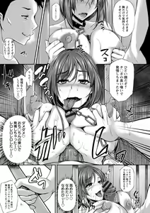 Page 39 of Kaware Inbi ni Renketsujo - preview thumbnail