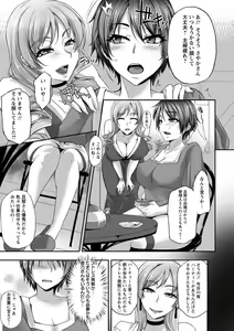 Page 57 of Kaware Inbi ni Renketsujo - preview thumbnail
