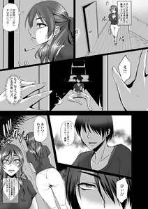 Page 9 of Kaware Inbi ni Renketsujo - preview thumbnail