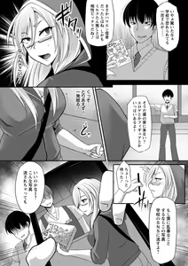Page 98 of Kaware Inbi ni Renketsujo - preview thumbnail