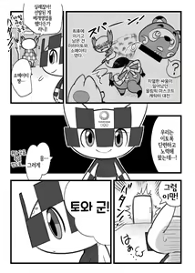 Page 2 of Boku no Mirai to wa - preview thumbnail