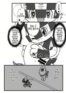 Page 5 of Boku no Mirai to wa - preview thumbnail