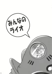 Page 30 of LIONBEAT - preview thumbnail