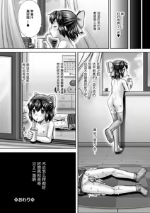 Page 21 of Carnival 3 Desperation - preview thumbnail