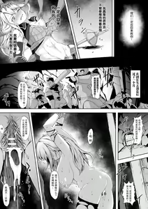 Page 3 of Kishi no Hokori ni Chikatte……. - preview thumbnail