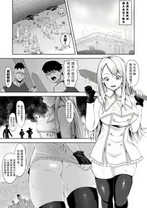 Page 5 of Kishi no Hokori ni Chikatte……. - preview thumbnail