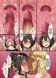 Page 38 of Ochiba Tori - preview thumbnail