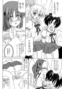 Page 11 of Rui Kase - preview thumbnail
