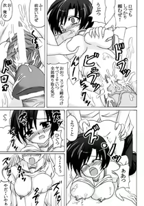 Page 16 of Rui Kase - preview thumbnail