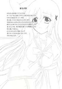 Page 3 of Rui Kase - preview thumbnail