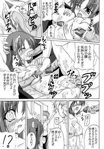 Page 10 of Rui Kase - preview thumbnail