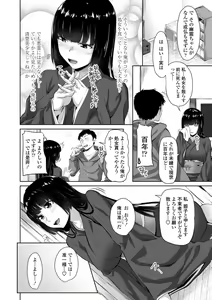 Page 152 of Sisuhame - preview thumbnail